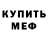 МЕТАДОН кристалл Severnoe One