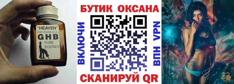 Бутират 1.4BDO  купить   Камызяк 