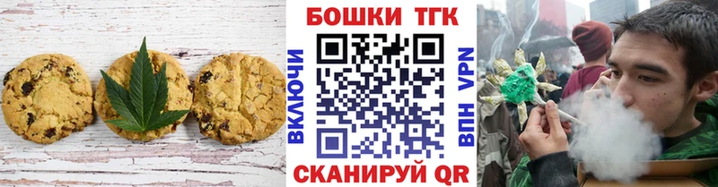что такое наркотик  Камызяк  Печенье с ТГК конопля 