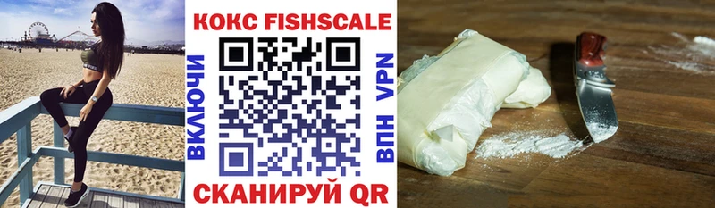 COCAIN FishScale  Камызяк 