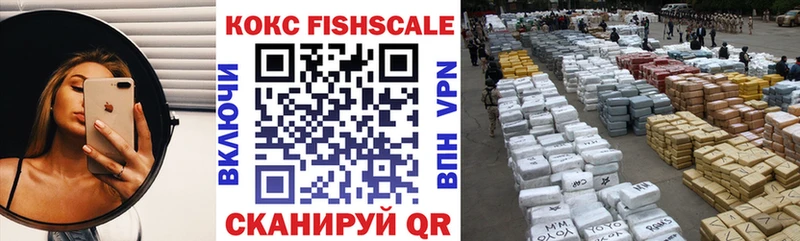 Cocaine FishScale Камызяк