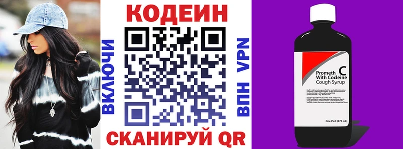 Codein Purple Drank Камызяк