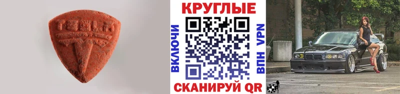 ЭКСТАЗИ 250 мг  Камызяк 