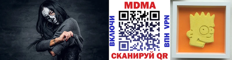 MDMA кристаллы  Камызяк 